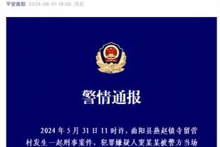 记者：申花明天举行2024赛季出征仪式暨成立三十周年纪念大会